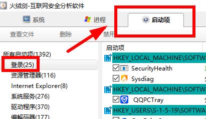 如何暂时关闭火绒安全软件