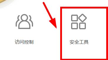 火绒安全软件如何关闭自启动