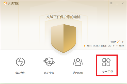 火绒安全软件如何修复网络