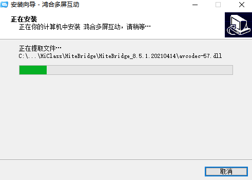 鸿合多屏互动8.5.3.20251230