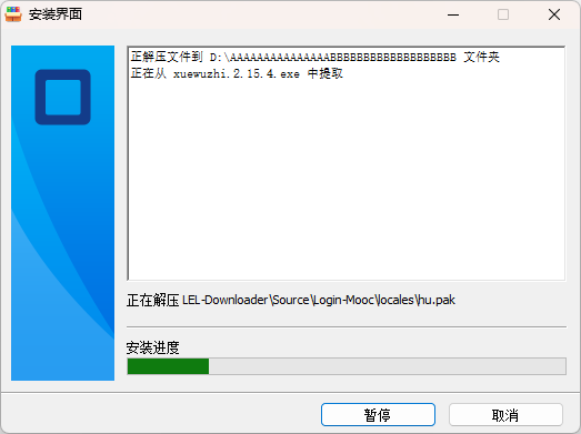 学无止下载器2.16.15