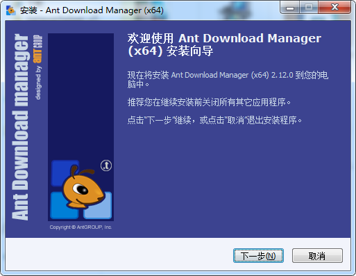 Ant Download Manager电脑版