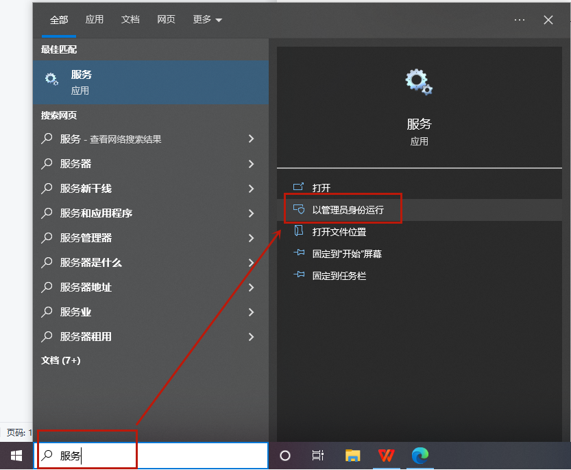 打印机卫士最新版