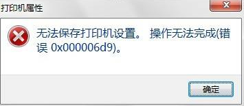 打印机卫士最新版