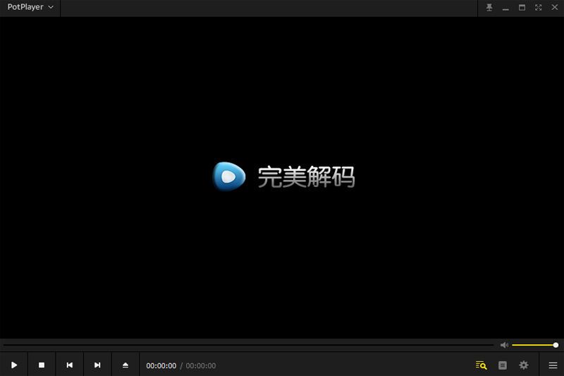 完美解码简洁版