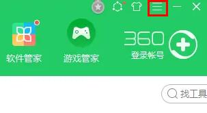 360软件管家在哪关闭广告弹窗