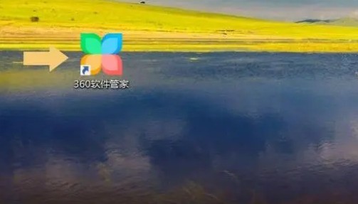 360软件管家怎么设置下载路径