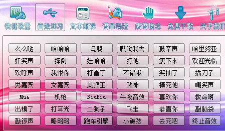 音效专家官方版