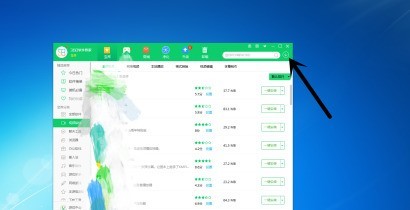 360软件管家怎么更改软件下载目录