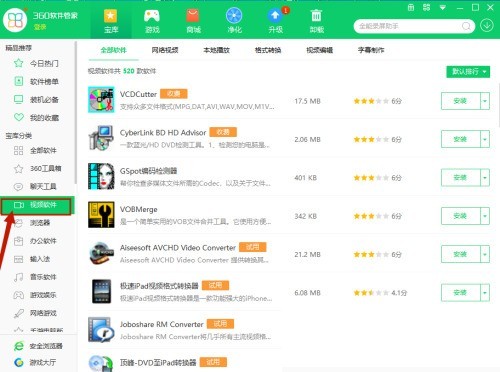 360软件管家怎么安装VCDCutter