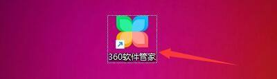 360软件管家怎么全面净化