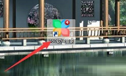 360软件管家一键卸载怎么关闭