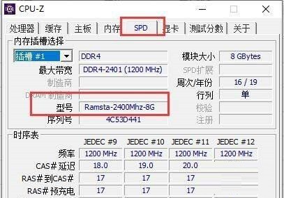 图吧工具箱如何查看内存型号