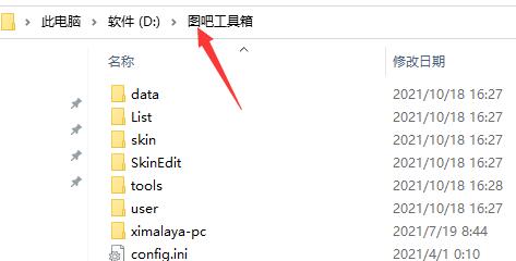 图吧工具箱怎么卸载