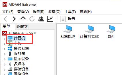 图吧工具箱怎么进行电池检测