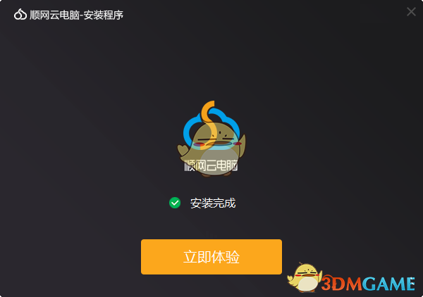 顺网云电脑网页版