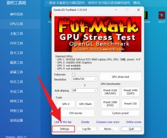 图吧工具箱怎样双烤