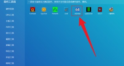 图吧工具箱怎样双烤