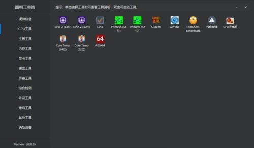 图吧工具箱电池信息怎么查看