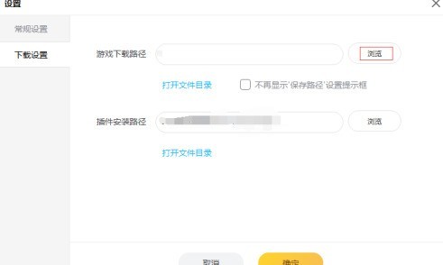 雷神加速器怎么更改游戏下载路径