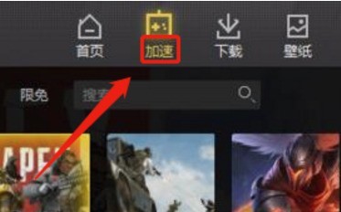 雷神加速器怎样设置游戏路径