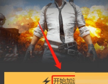 雷神加速器怎样设置游戏路径