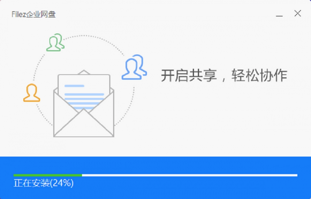 联想企业网盘免费版