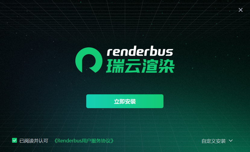 Renderbus5.2.4.3
