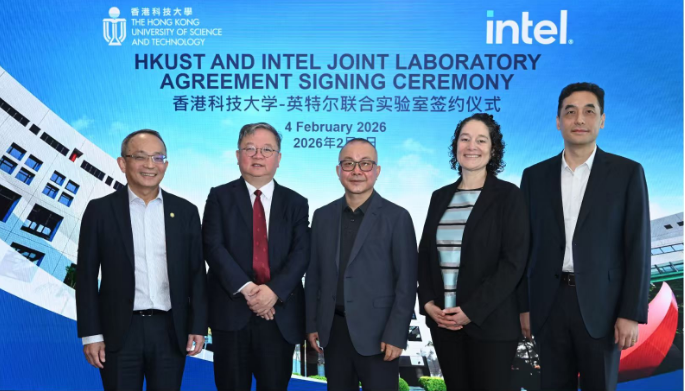 香港科技大学与英特尔共建联合实验室，聚焦高能效智能计算
