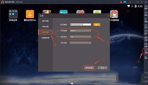雷电模拟器玩王者荣耀在哪开启高帧数模式