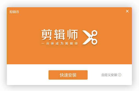 希沃剪辑师专业版