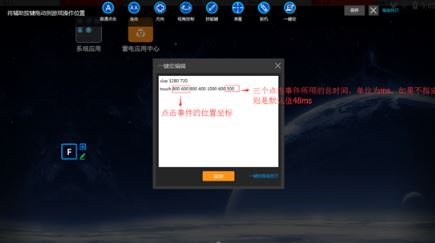 雷电模拟器怎么设置一键宏