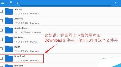 雷电模拟器如何导出图片