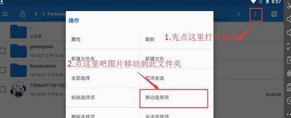 雷电模拟器如何导出图片