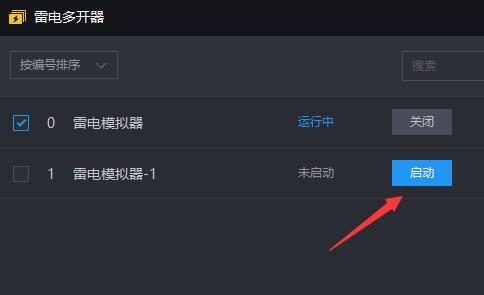 雷电模拟器怎么多开