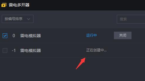 雷电模拟器怎么多开