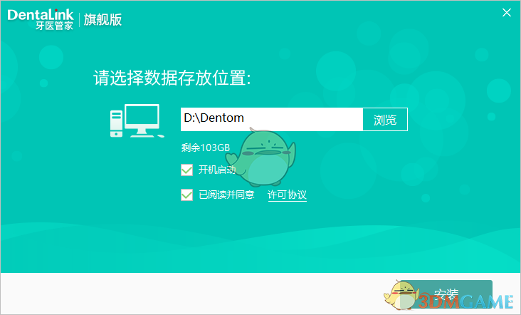 牙医管家最新版