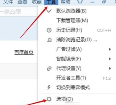 搜狗浏览器鼠标手势怎么设置