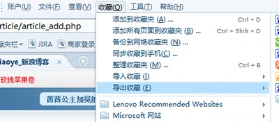 搜狗浏览器收藏夹位置