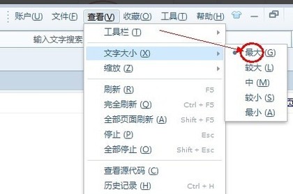 搜狗浏览器字体太小怎么办