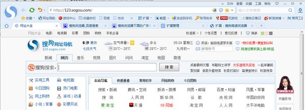 搜狗浏览器怎么关闭推荐广告及拦截广告窗口