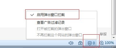 搜狗浏览器怎么关闭推荐广告及拦截广告窗口