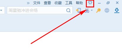 搜狗浏览器如何更换皮肤
