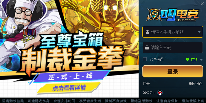 09电竞平台电脑版