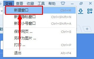 搜狗浏览器如何进行多窗口创建