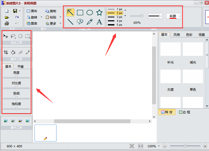 照片图片编辑器中文版