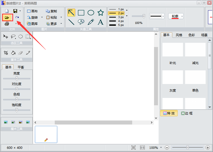 照片图片编辑器中文版