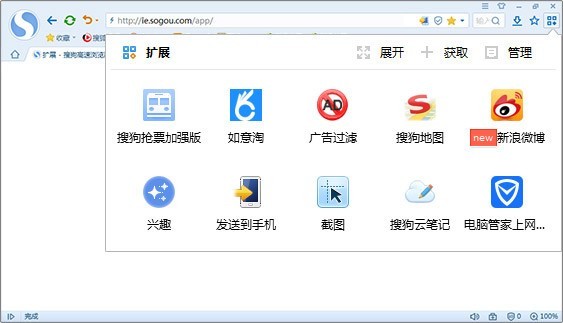 搜狗浏览器怎么添加扩展程序
