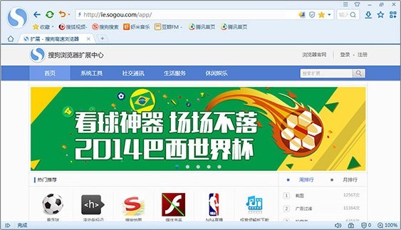 搜狗浏览器怎么添加扩展程序