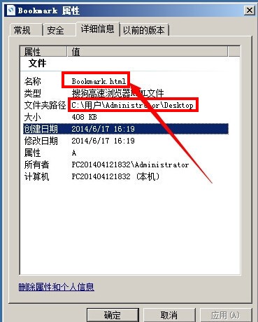 搜狗浏览器收藏夹路径怎么查找
